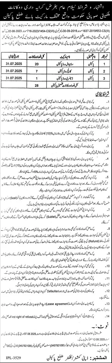 Govt of Punjab Colonies Department Lahore Tender Notice